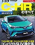 トヨタ・C-HRに自転車を積むことができるのか考える