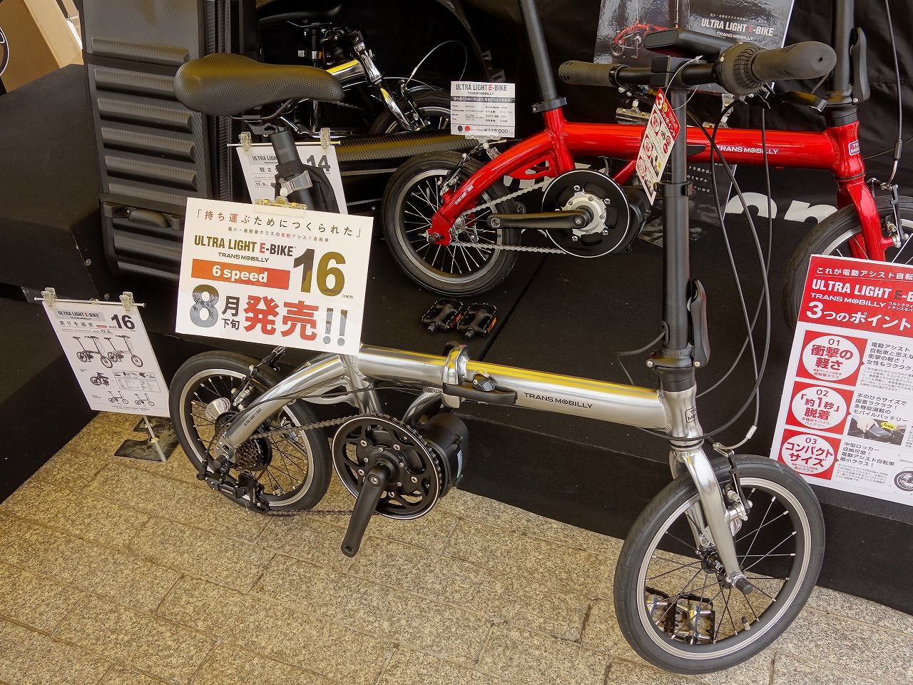 簡単に持ち運べる電動アシスト折り畳み自転車 ウルトラライトE