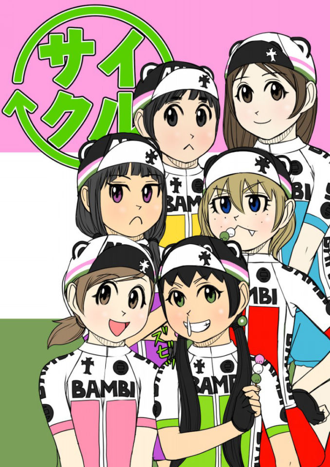 人気の自転車漫画 サイクル ナイトロバンビ を紹介 Part1 シクロライダー 人気の自転車漫画 サイクル ナイトロバンビ を紹介 Part1 シクロライダー