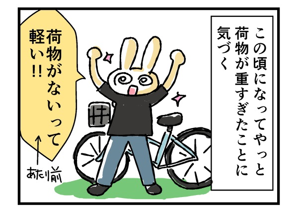 【自転車漫画】「ママチャリなカコ/クロスバイクな日々」まとめ