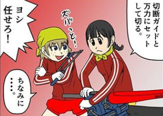 【自転車漫画】きなこの自転車組み立て塾「サイクル。」Part16