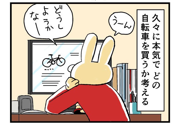 【自転車漫画】そしてクロスバイクへ「ママチャリなカコ」 Part6