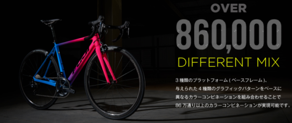 ロードバイク等カラーオーダーができる自転車ブランドまとめ
