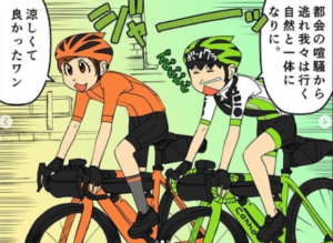 【自転車漫画】バイクパッキングでキャンプツーリング「サイクル」Part22