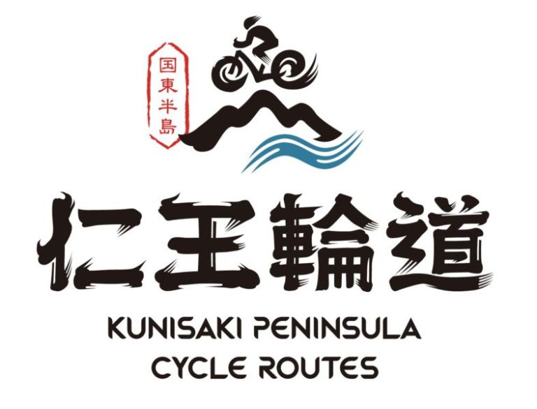 大分県国東半島でサイクルルート 「仁王輪道」が発足