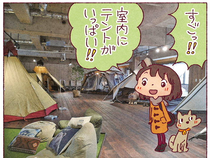 屋内で楽しむキャンプ「アウトドアカフェ ogawa GRAND Lodge CAFE」とは？（#チャリと来た。）