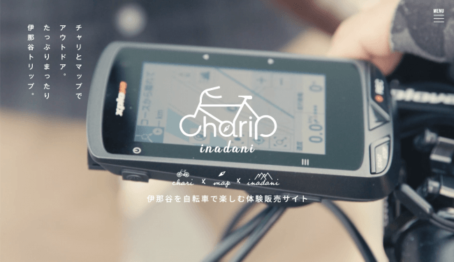 自転車+伊那谷の自然を楽しむ「charip inadani（チャリップ伊那谷）」