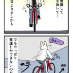 bike_4koma_kako051_s