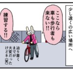 bike_4koma_kako052_s