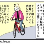 bike_4koma_kako055_s