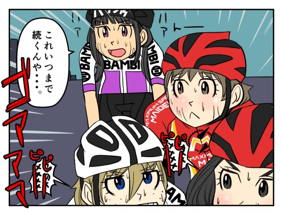 【自転車漫画】マリーとこまめのご近所物語「サイクル。」Part28
