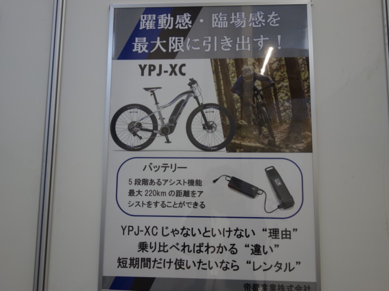 E-Bikeや電動アシスト自転車が月極レンタルできる「帝都産業」を紹介