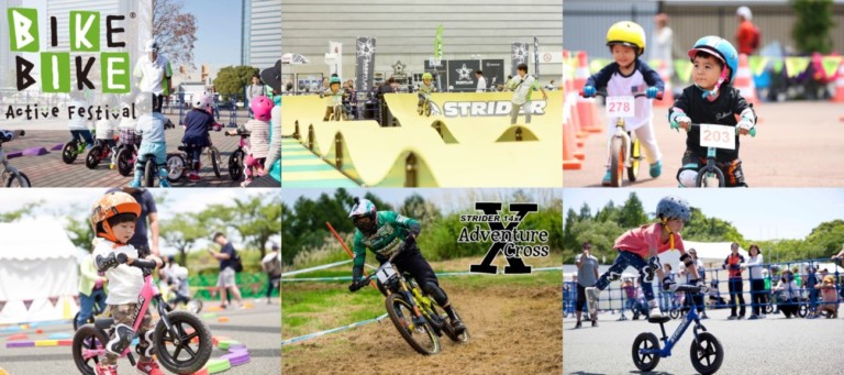 ツインリンクもてぎ 「BIKE BIKE Active Festival」に ランニングバイクのキッズアクティビティを開催
