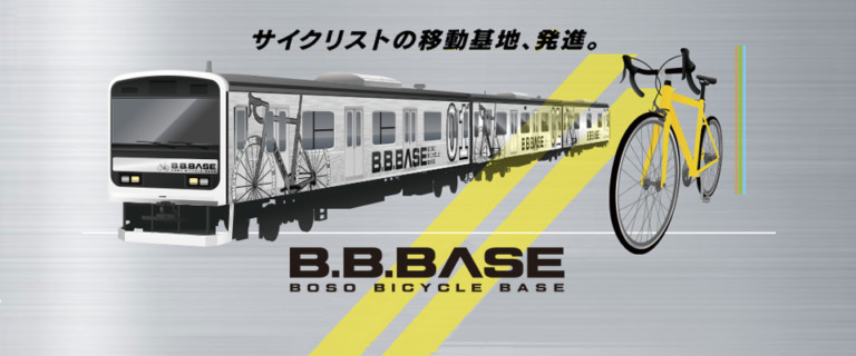 B.B.BASEが台風の影響により2019年9月14～16日の運行中止を発表