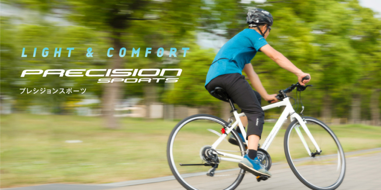 前モデルより1.0kg軽量化したクロスバイク「プレシジョン スポーツ」が登場