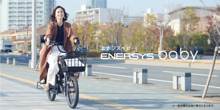 あさひ初の子ども乗せ用電動アシスト自転車「ENERSYS baby」が登場
