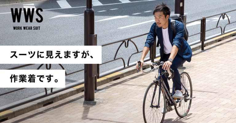 ”スーツ自転車通勤”の約50%が 「汗が気になる」。オアシススタイル「自転車通勤」に関するアンケート調査を発表
