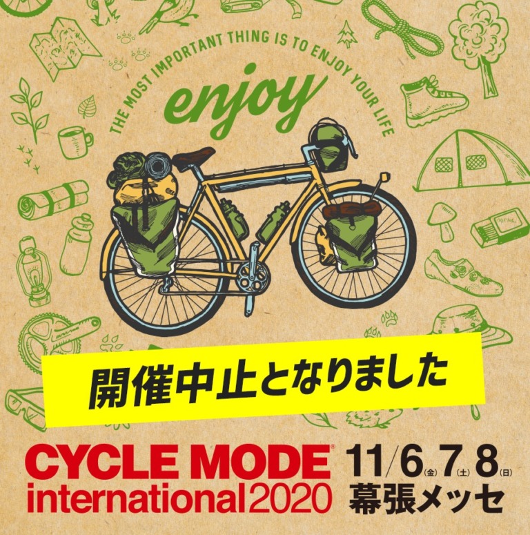 日本最大の自転車ショー「サイクルモードインターナショナル2020」の開催中止を発表