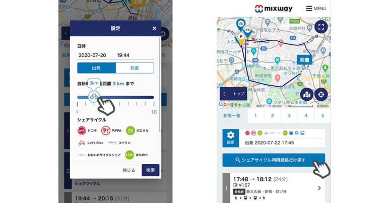 シェアサイクルを使う時が便利に　複合経路検索サイト「mixway」が「自転車の利用距離設定」「シェアサイクル利用経路」を搭載