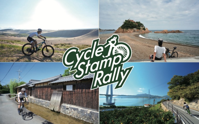 YAMAP初のサイクリストキャンペーン「中国地方5県サイクルスタンプラリー」開催