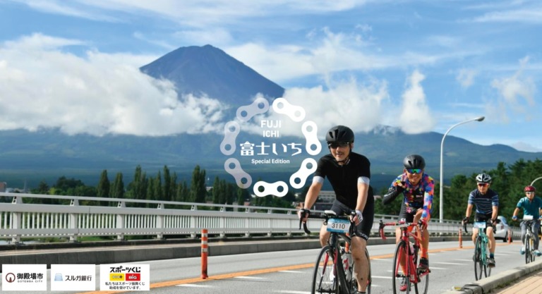 サイクルボール富士いちステージSPECIAL EDITION ～富士山1周サイクリング～が10月11日に開催