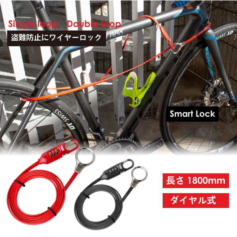 自転車パーツブランド「GORIX」から、ダイヤル式ワイヤーロック(GX-3001)が登場