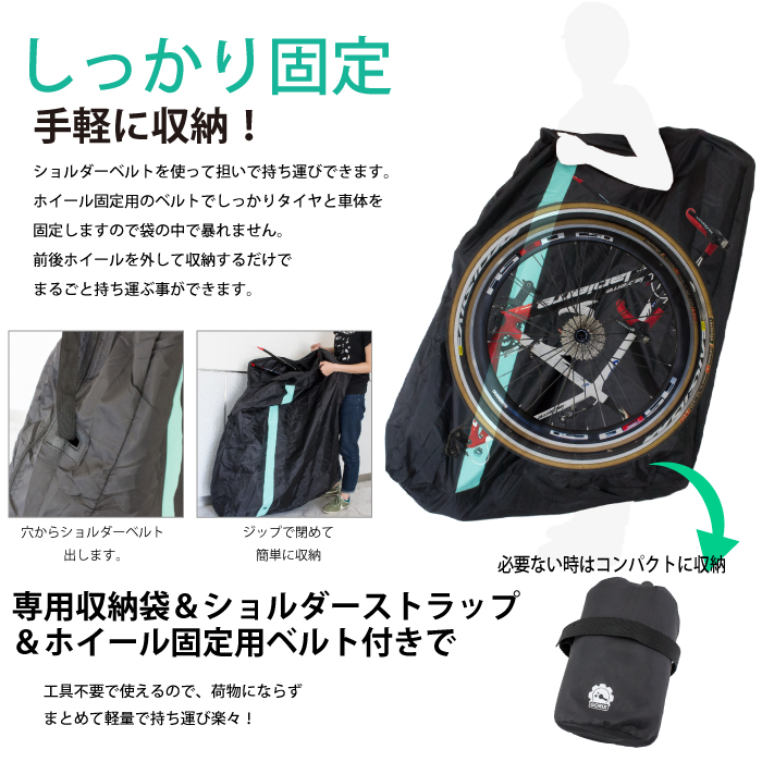 GORIXから縦置き式輪行袋、横置き式輪行袋の2種類の輪行袋が登場 - シクロライダー