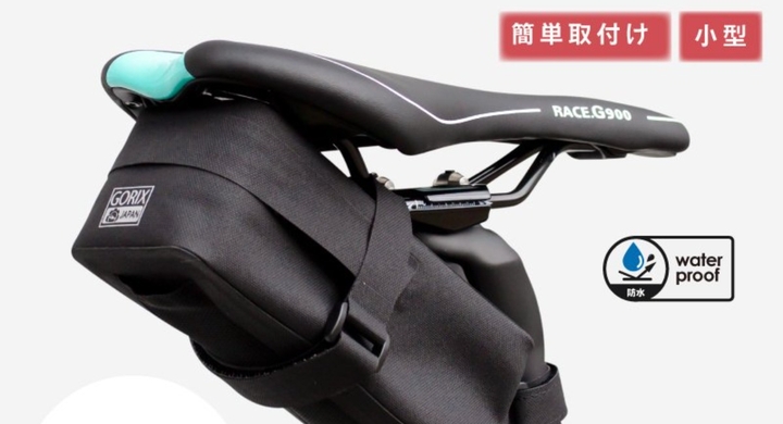 自転車パーツブランド「GORIX」から防水サドルバッグ（GX-TB6）が登場