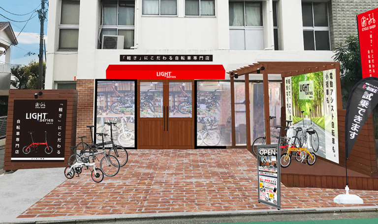 「軽さ」にこだわる自転車専門店「LIGHT SERIES 自由が丘」 2021年3月19日に移転オープン