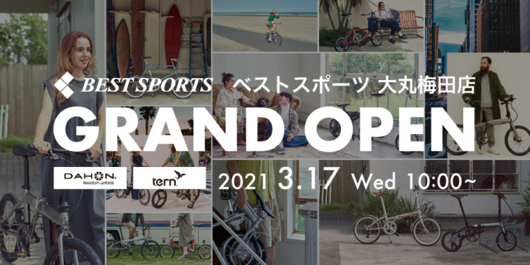 自転車専門店「ベストスポーツ」が3月17日に、ベストスポーツ 大丸梅田店をオープン折りたたみ自転車ブランド「DAHON」「Tern」が中心のラインナップ