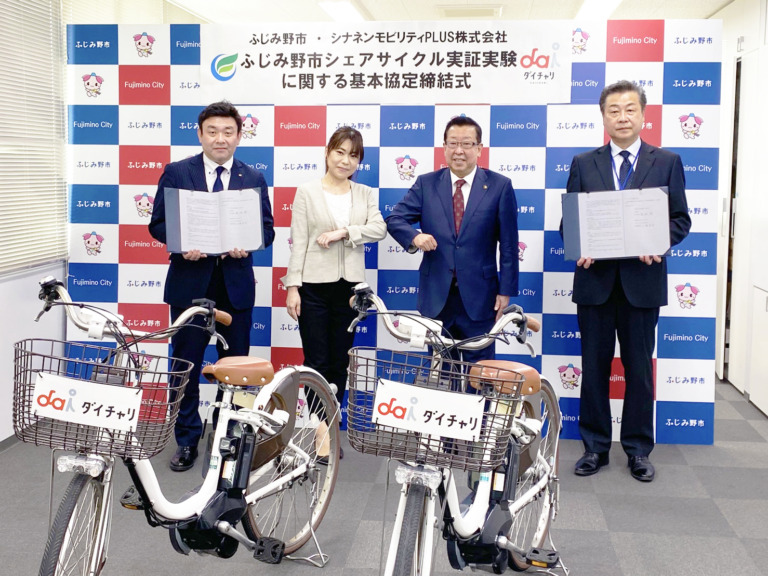 シナネンモビリティPLUS 埼玉県ふじみ野市でのシェアサイクル実証実験を発表