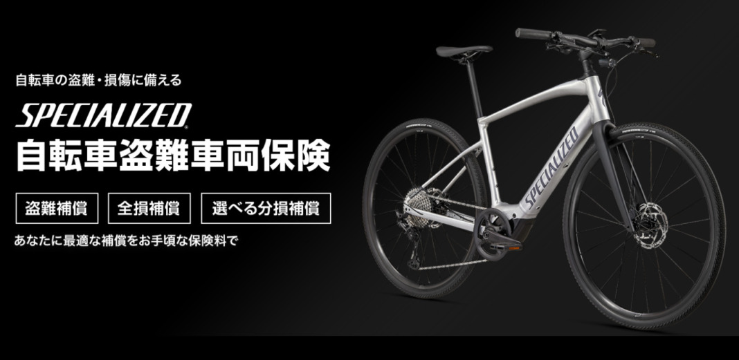 自転車 盗難 保険 個人 売買