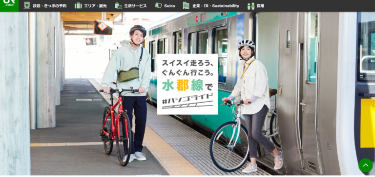 JR東日本「水郡線サイクルトレイン」の実証実験を発表　奥久慈で気軽にサイクリングが可能に
