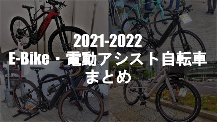 2022ebike1