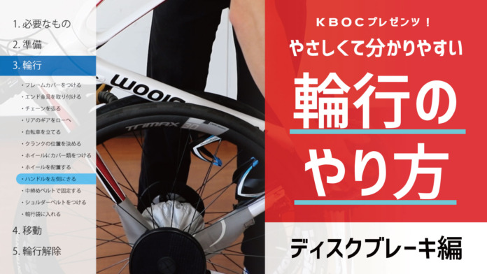 タイトル画像_ディスクブレーキ編