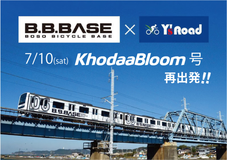 「B.B.BASE」と「Y’sRoad」のコラボレーションにKhodaaBloomが協賛「B.B.BASE KhodaaBloom号」が再出発