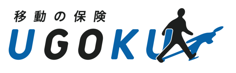 マイカーを手放した方の移動リスクを補償する保険ＵＧＯＫＵ（移動の保険）」発売　自転車に搭乗した際の傷害保険やロードサービスも用意