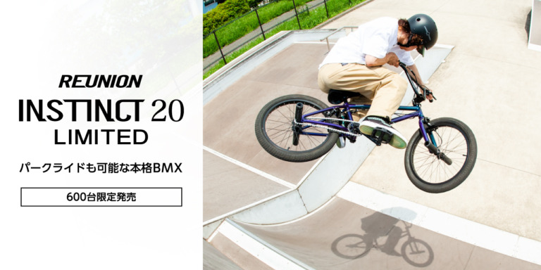サイクルベースあさひから本格的BMX「REUNION INSTINCT20 LTD」登場