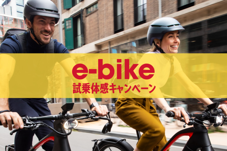 TREK直営店で「e-bike 試乗体感キャンペーン」開催　