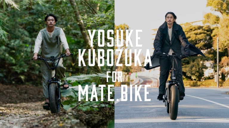 MATE. BIKE　アンバサダー窪塚洋介のスペシャルページを発表　インタビューも公開