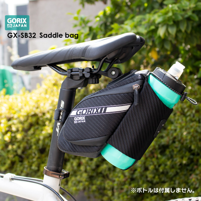 自転車パーツブランド「GORIX」から、ドリンクホルダー付きサドルバッグ(GX-SB32)が新発売