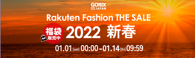 自転車パーツブランド「GORIX」　「Rakuten Fashion THE SALE」にて最大62.8%OFFの新春大セール開始