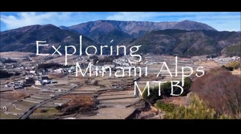 南アルプス山守人 山林とマウンテンバイクの魅力を伝える動画「 Exploring Minami-Alps MTB」を公開