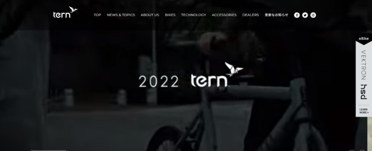 折りたたみ自転車、E-Bikeで有名な「Tern」が値上げを実施　2022年2月10日から価格改定