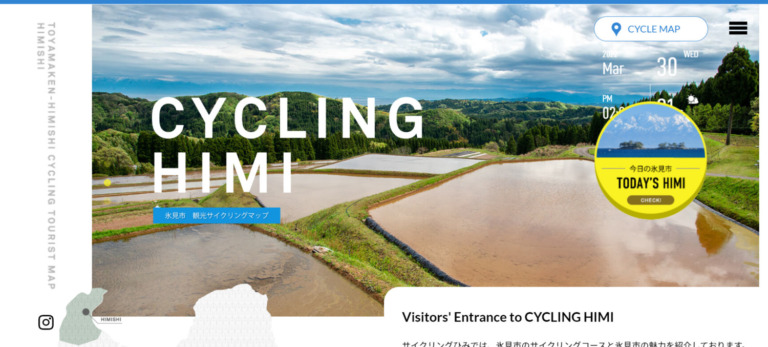 富山県氷見市をサイクリング情報を紹介するウェブサイト「CYCLINE HIMI（サイクリングひみ）」公開