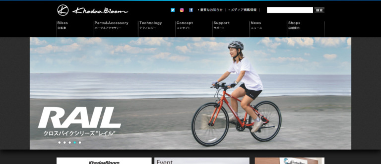 コーダブルーム・ネスト 価格改定を発表 クロスバイク・ロードバイクなど値上げを実施