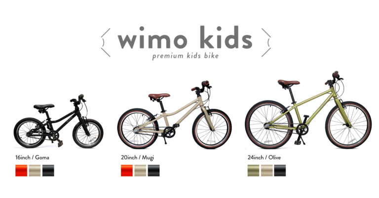Wimoからベルトドライブ搭載の本格子供自転車「wimo kids」発売　アンバサダーも募集