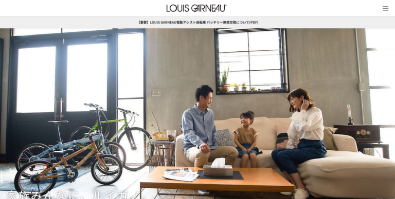 ルイガノ 一部電動アシスト自転車のバッテリーリコールを発表