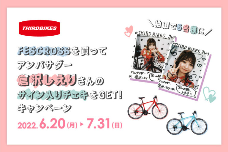 THIRDBIKES 「FESCROSSを買って倉沢しえりさんのサイン入りチェキをGET！キャンペーン」を開始