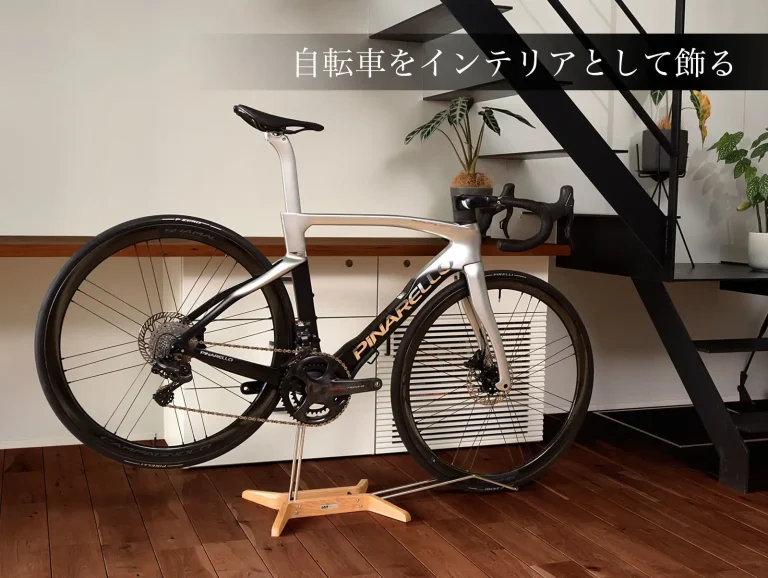 カリモク家具とコラボしたインテリアにもなるロードバイクスタンド「iWA1匠　本桜」登場